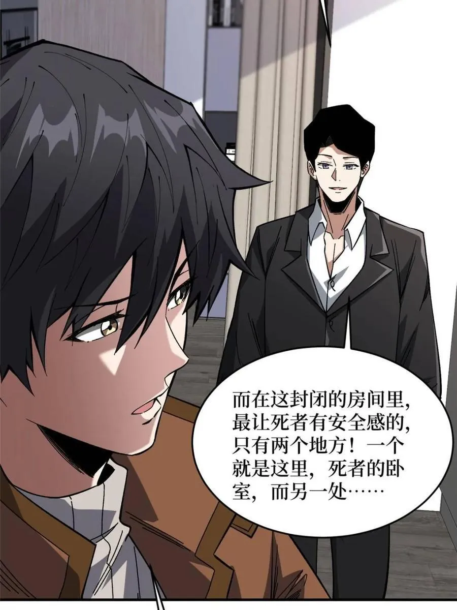 第239话 深夜相会35