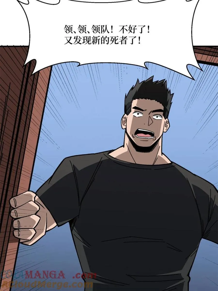 第241话 毁灭、背叛、陨落57
