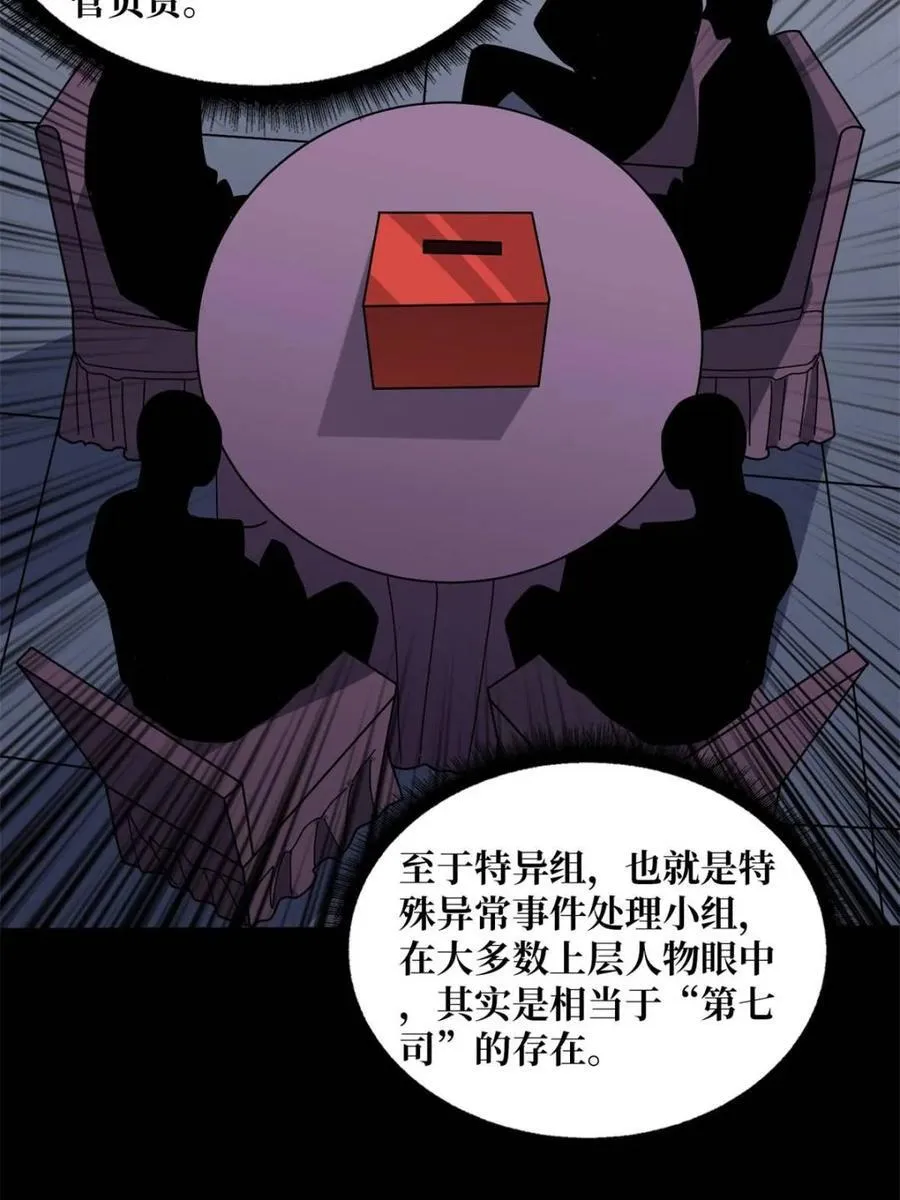第242话 Z5议会64