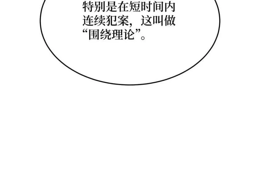 第241话 毁灭、背叛、陨落53