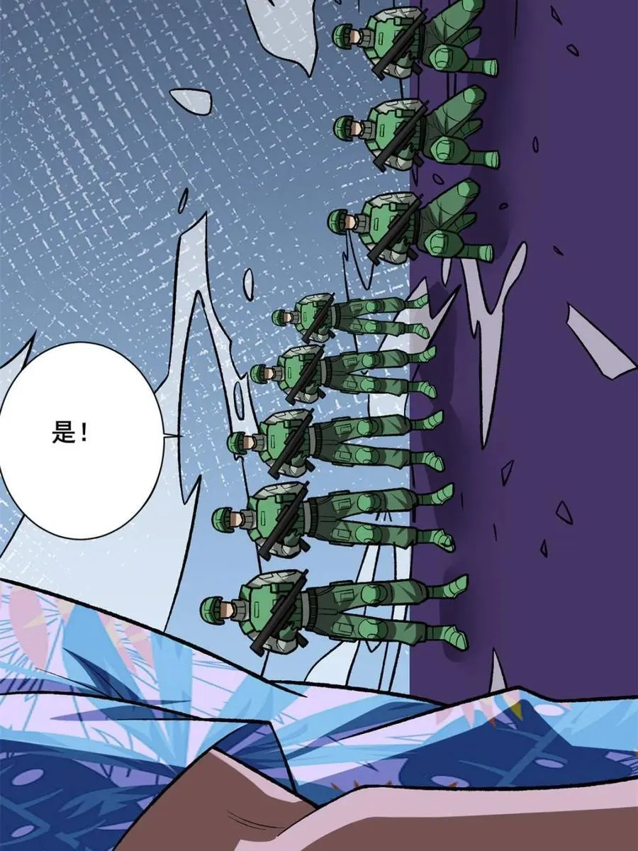 第238话22