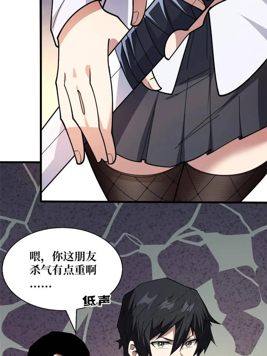 第240话 我想砍点不一样的13