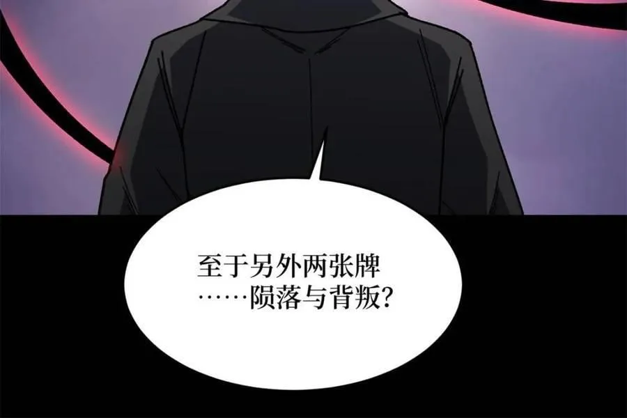 第241话 毁灭、背叛、陨落40