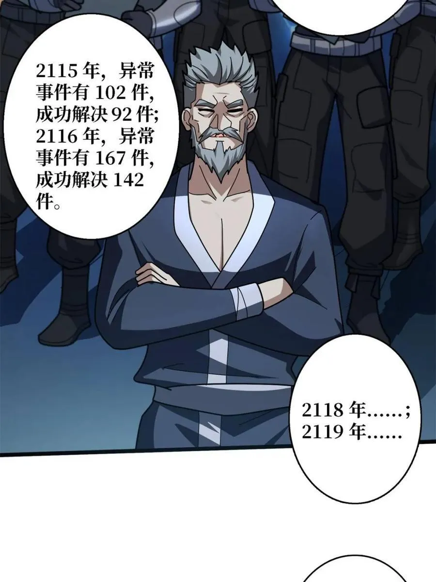 第242话 Z5议会47