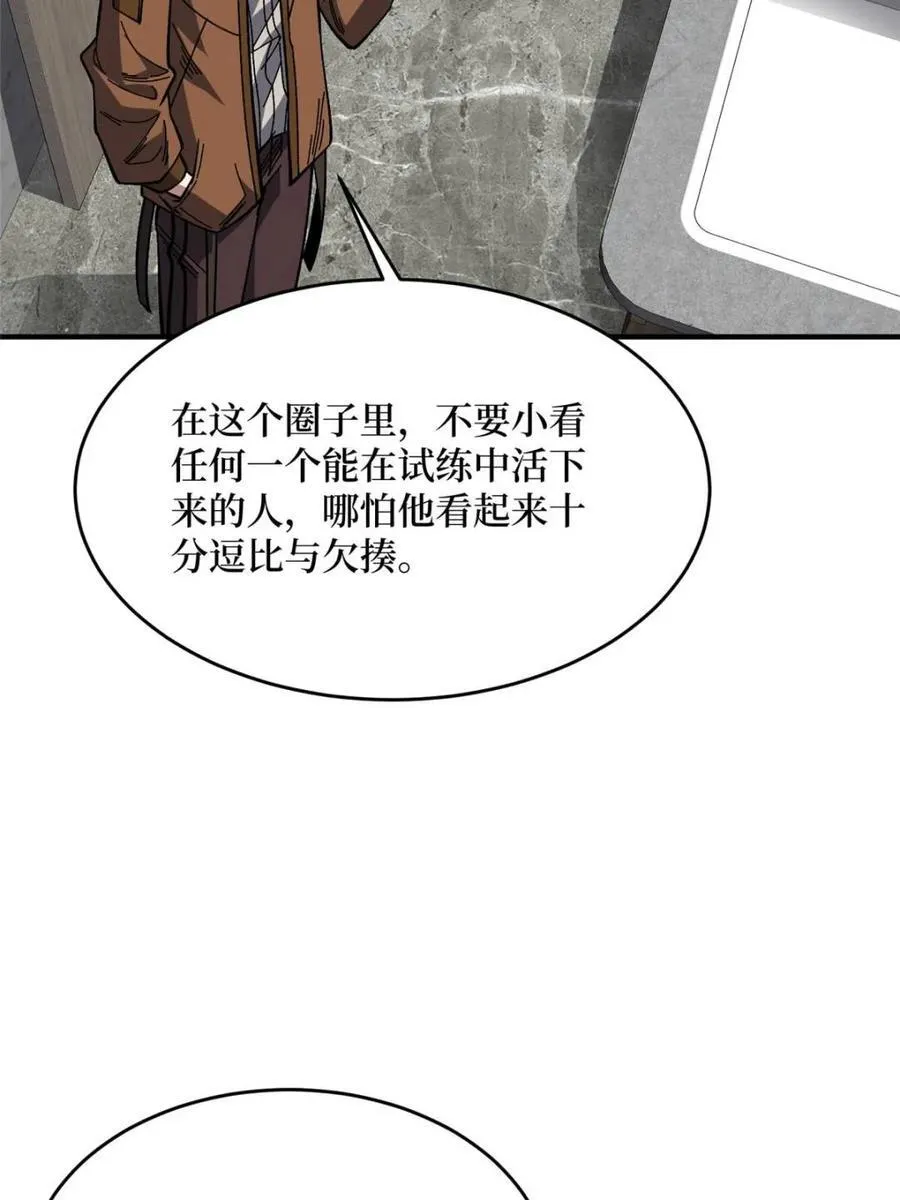 第239话 深夜相会58