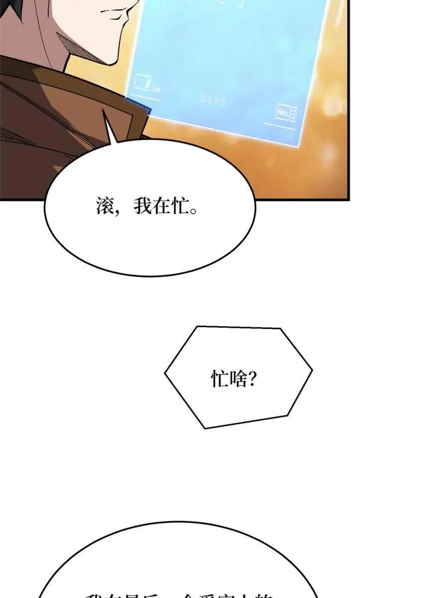 第239话 深夜相会2