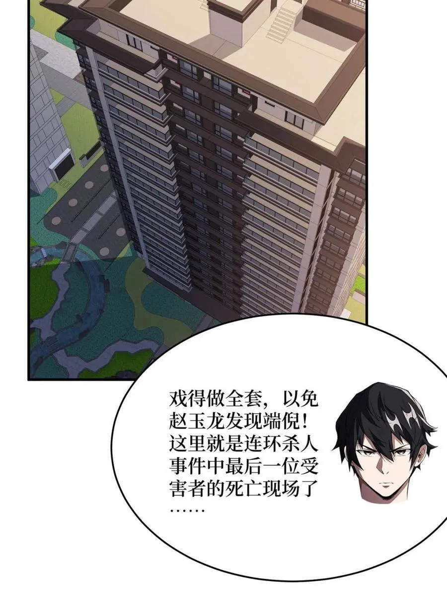 第239话 深夜相会10
