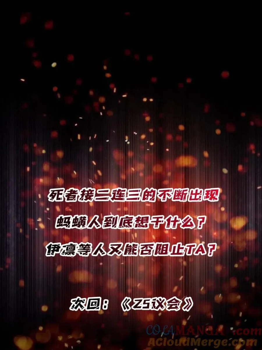 第241话 毁灭、背叛、陨落60