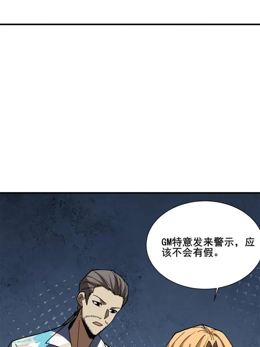 第238话4