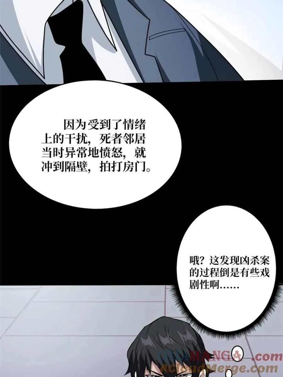 第240话 我想砍点不一样的30