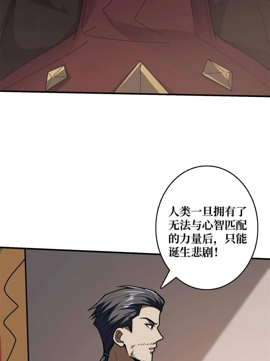 第242话 Z5议会38