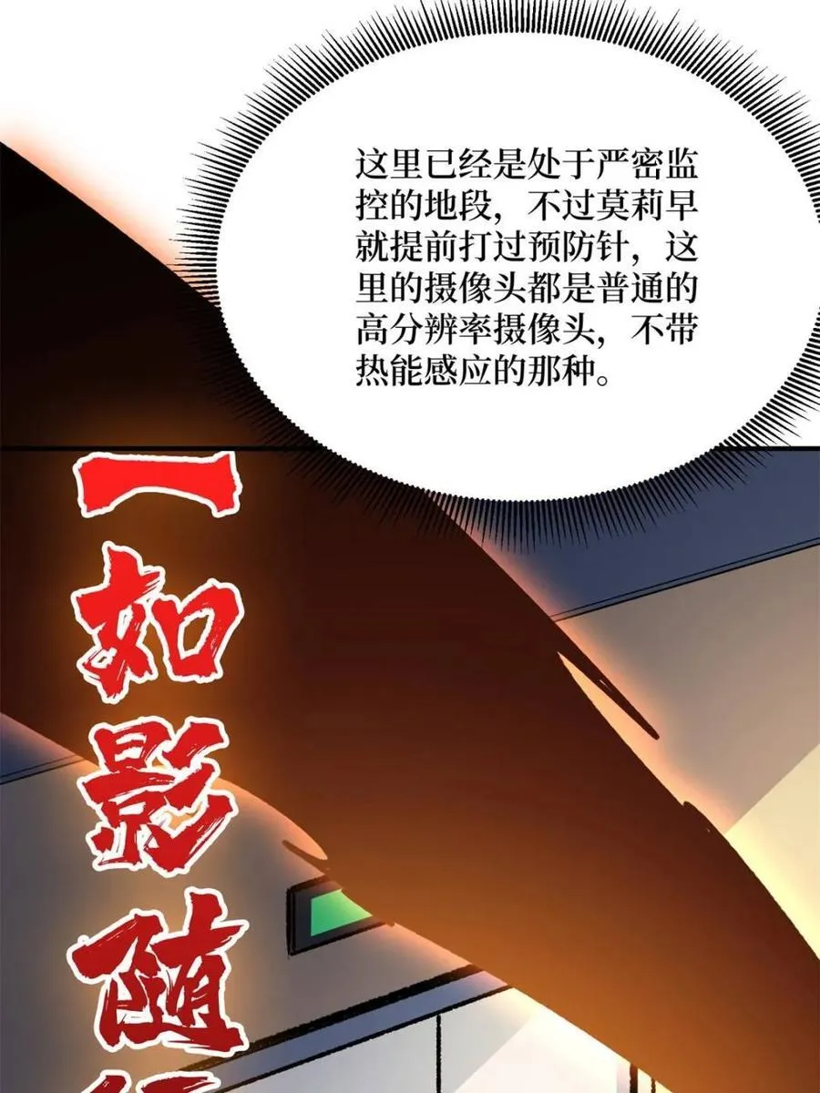 第237话 蚂蟥连环杀人事件50