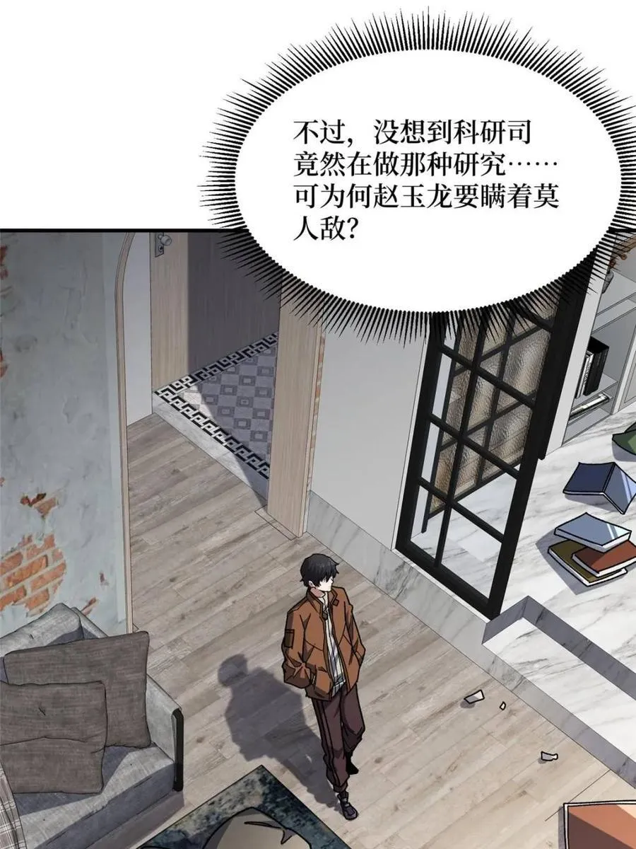 第239话 深夜相会11