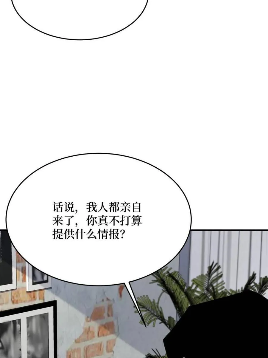 第239话 深夜相会20