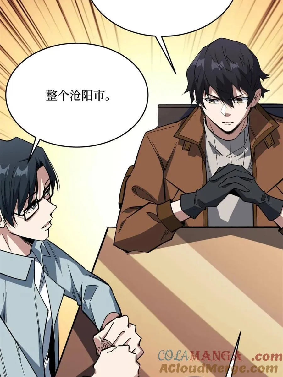 第237话 蚂蟥连环杀人事件36