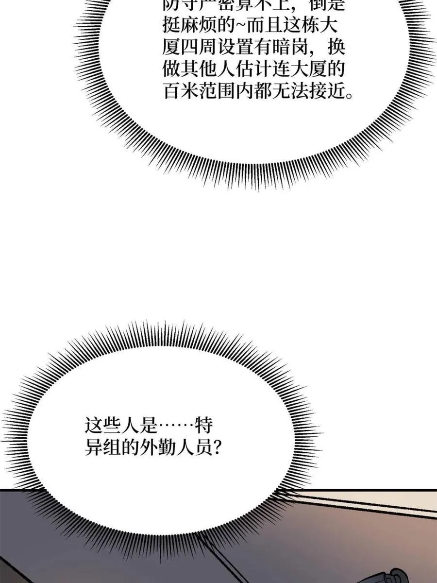 第237话 蚂蟥连环杀人事件55