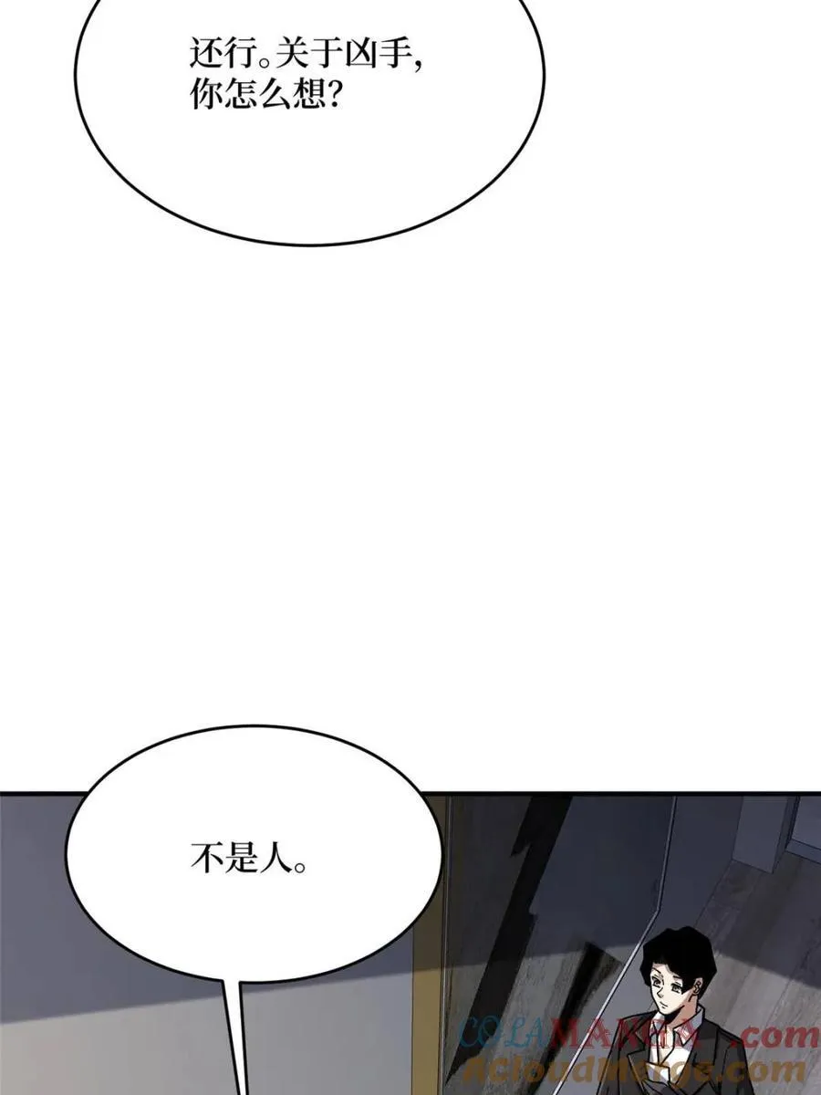 第239话 深夜相会27