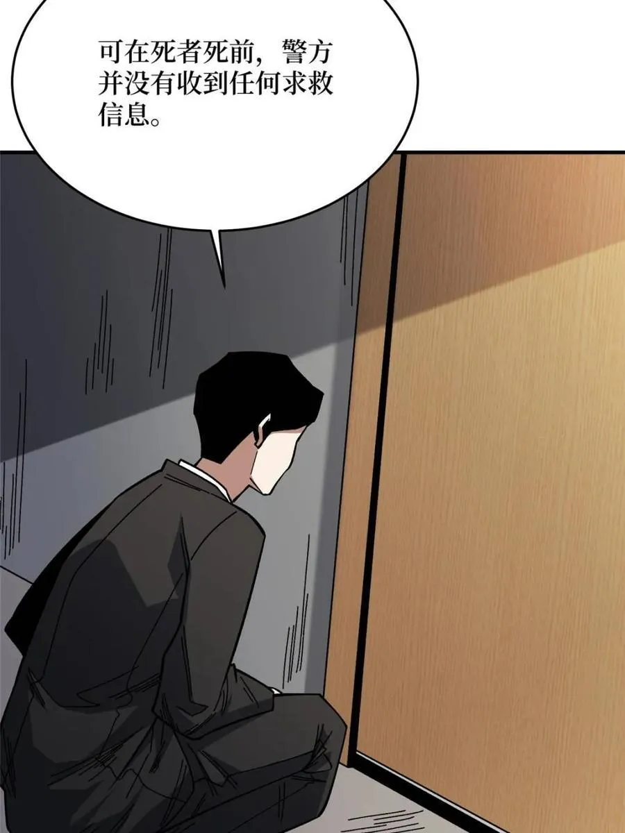 第239话 深夜相会46