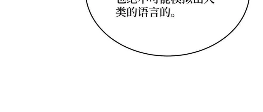 第241话 毁灭、背叛、陨落14