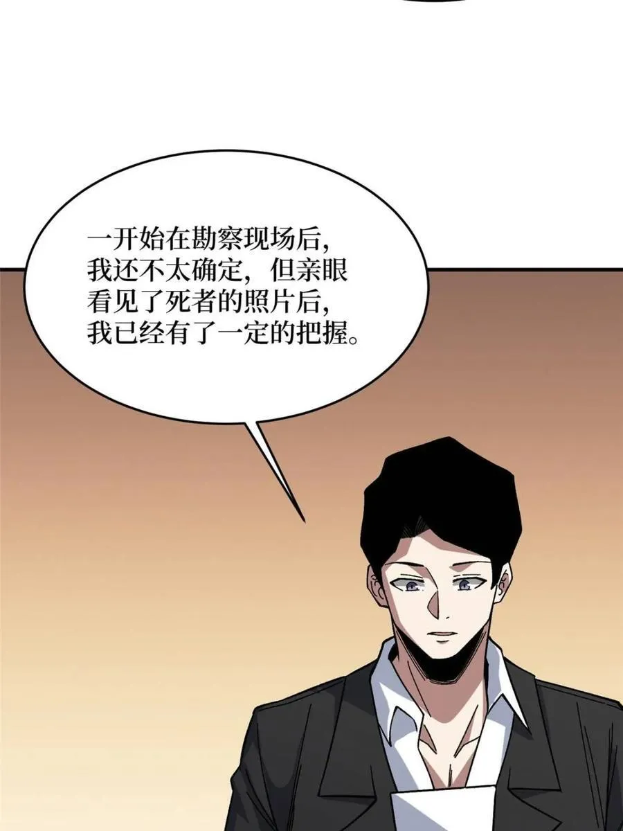 第239话 深夜相会29