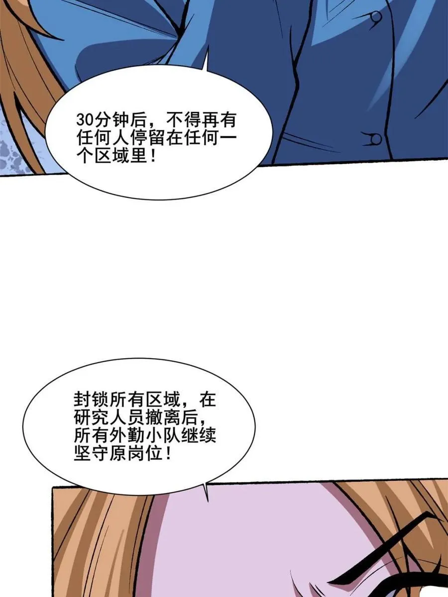 第238话 不存在的S区28