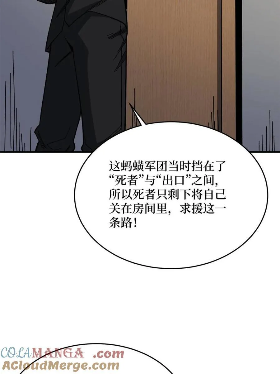 第239话 深夜相会45