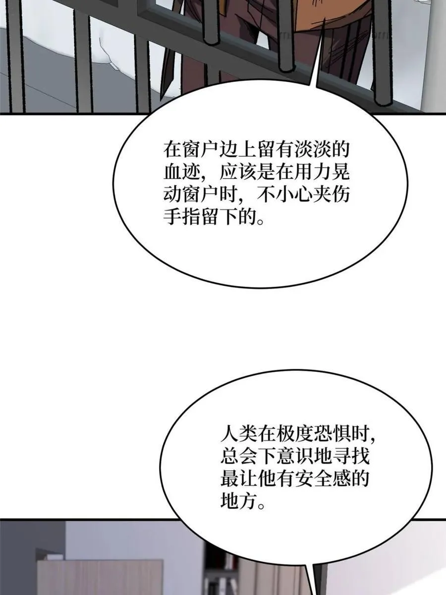 第239话 深夜相会34