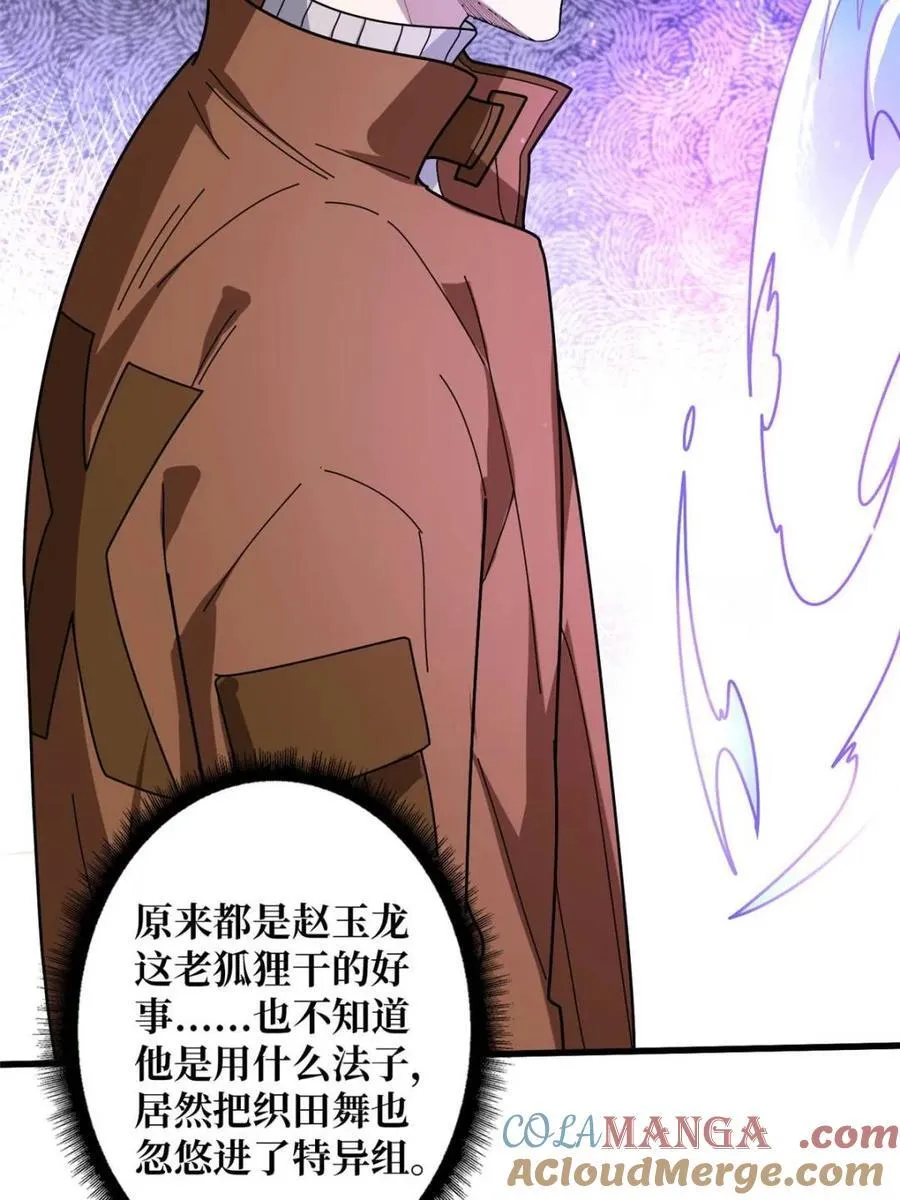 第240话 我想砍点不一样的18
