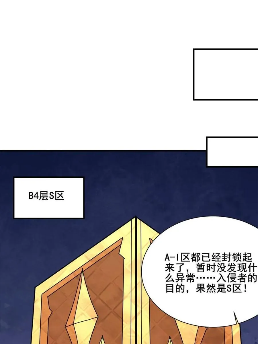 第238话 不存在的S区37