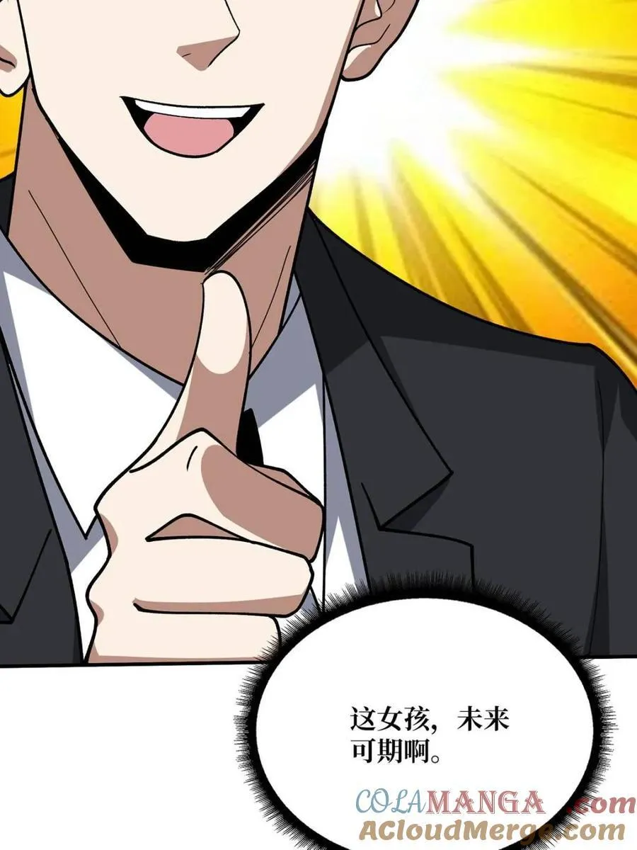 第242话 Z5议会30