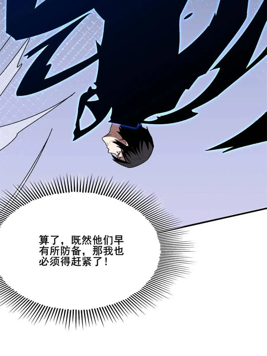 第238话 不存在的S区35