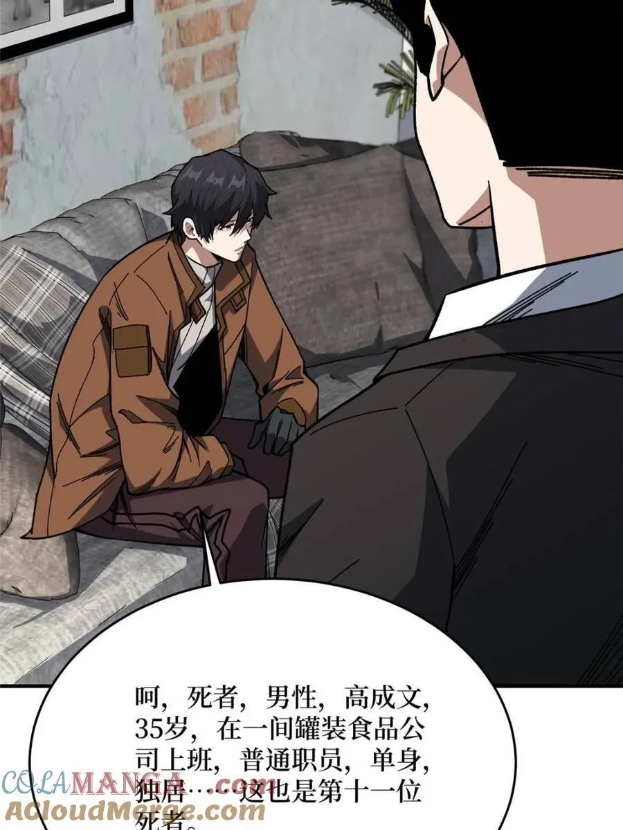 第239话 深夜相会21