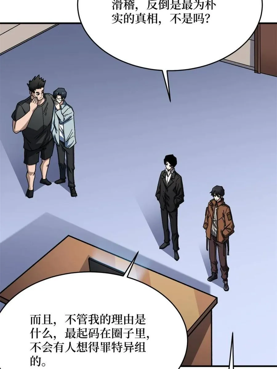 第241话 毁灭、背叛、陨落26