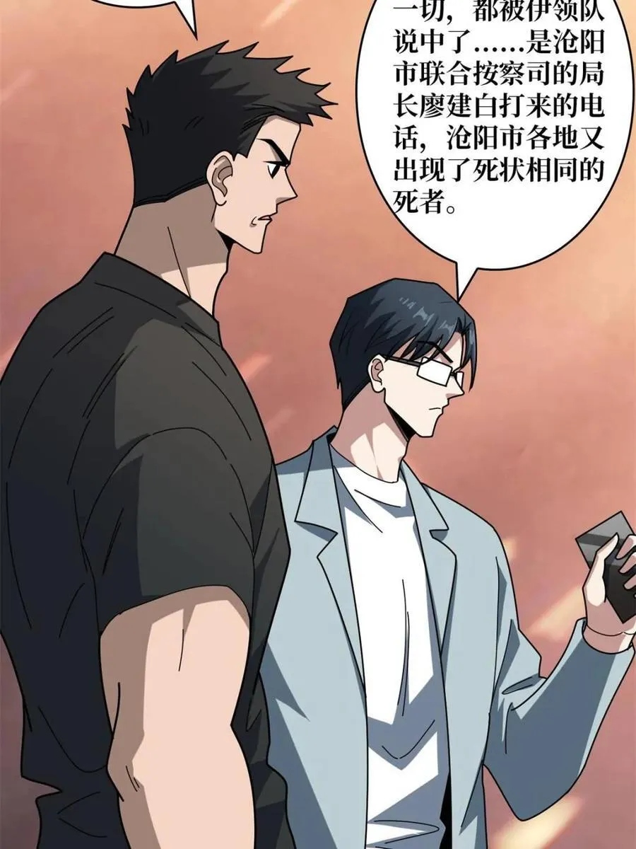 第242话 Z5议会4