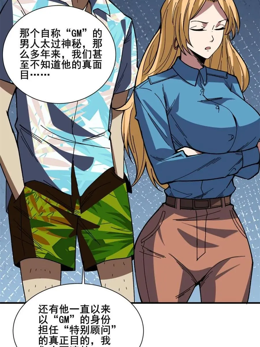 第238话5