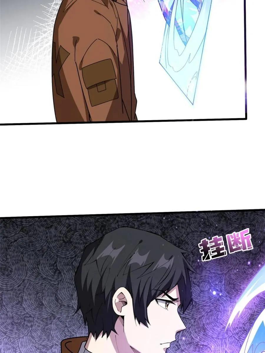 第240话 我想砍点不一样的17