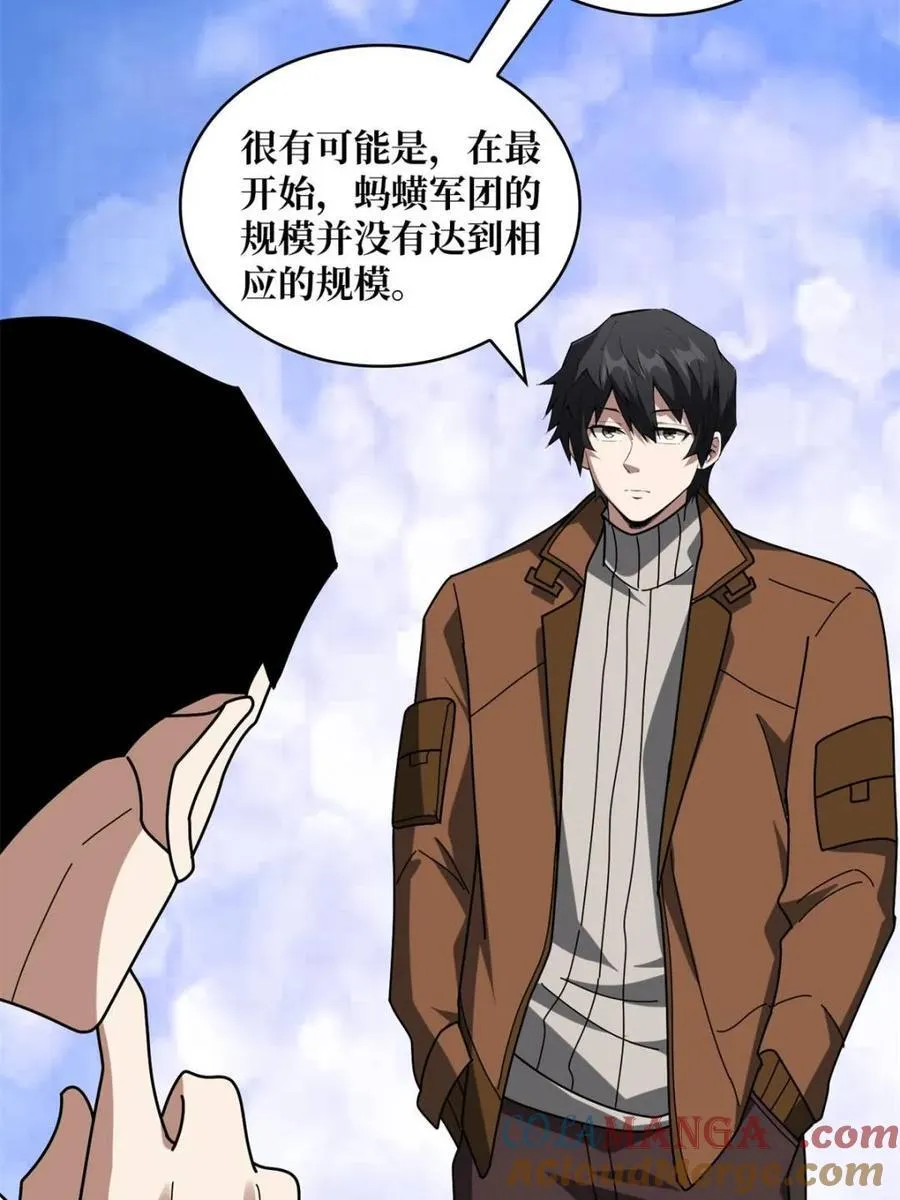 第242话 Z5议会12