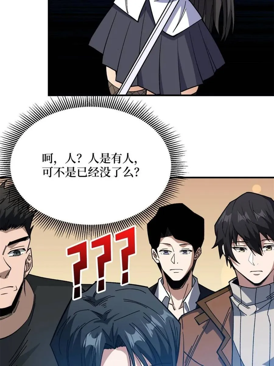 第241话 毁灭、背叛、陨落4