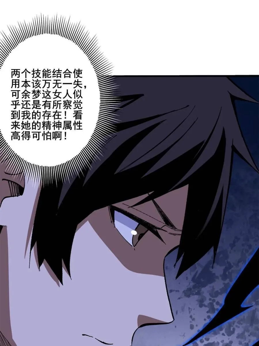 第238话 不存在的S区59