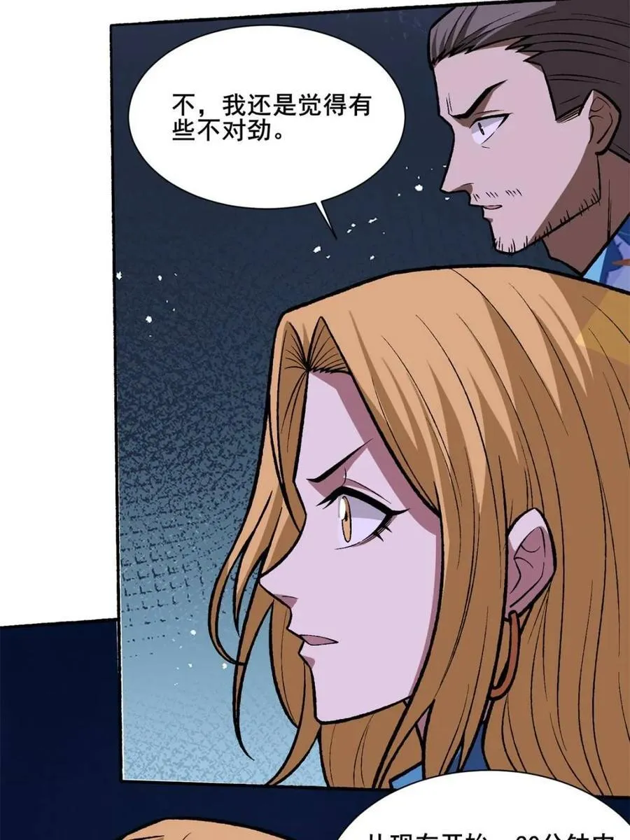 第238话 不存在的S区26