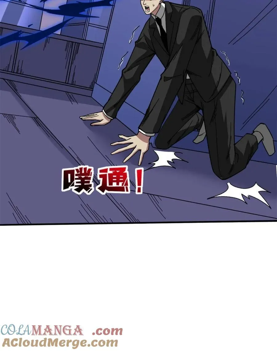 第238话 不存在的S区15