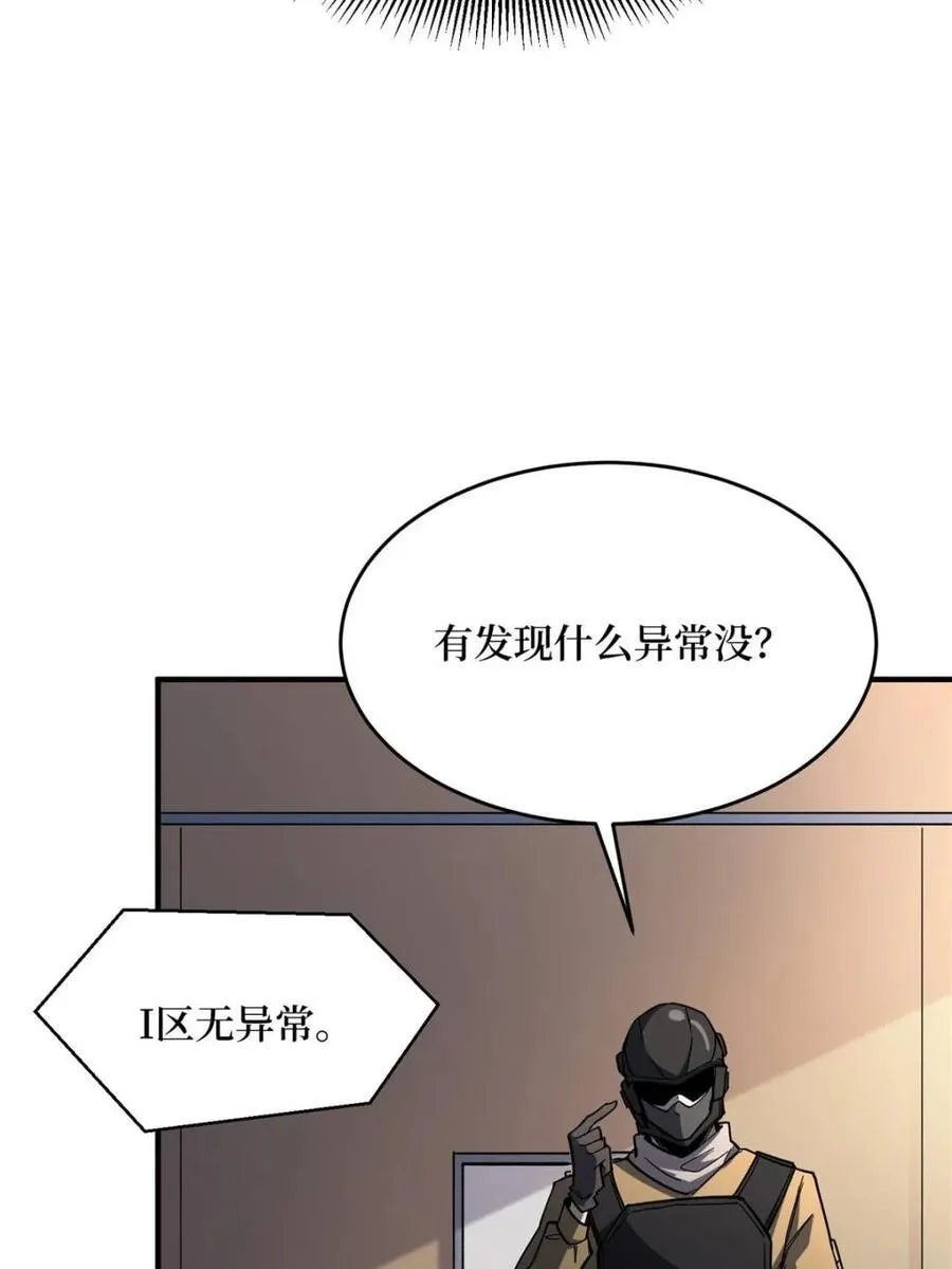 第237话 蚂蟥连环杀人事件58