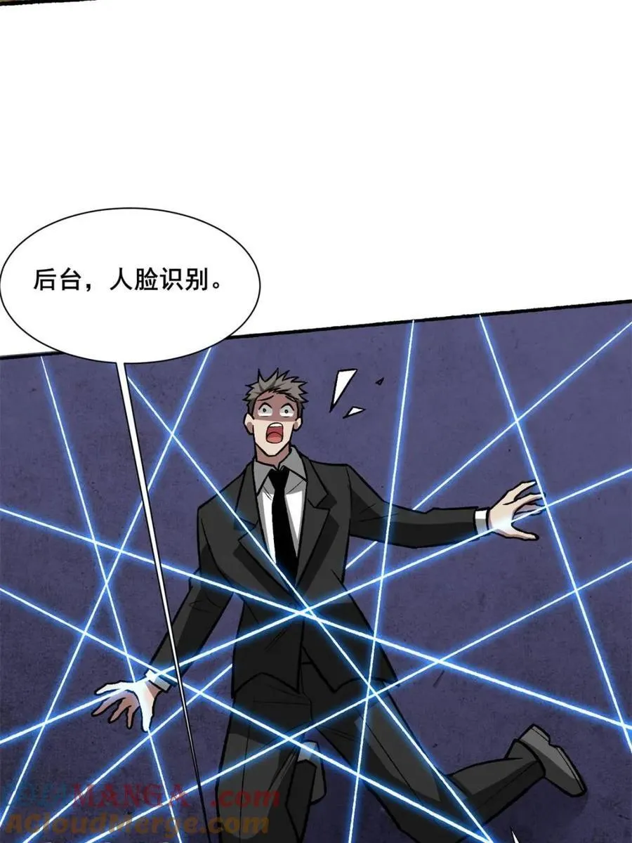 第238话 不存在的S区18
