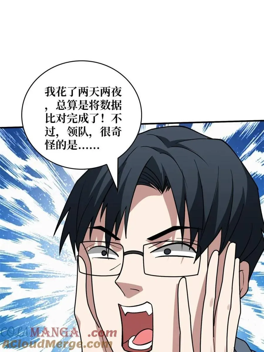 第242话 Z5议会9