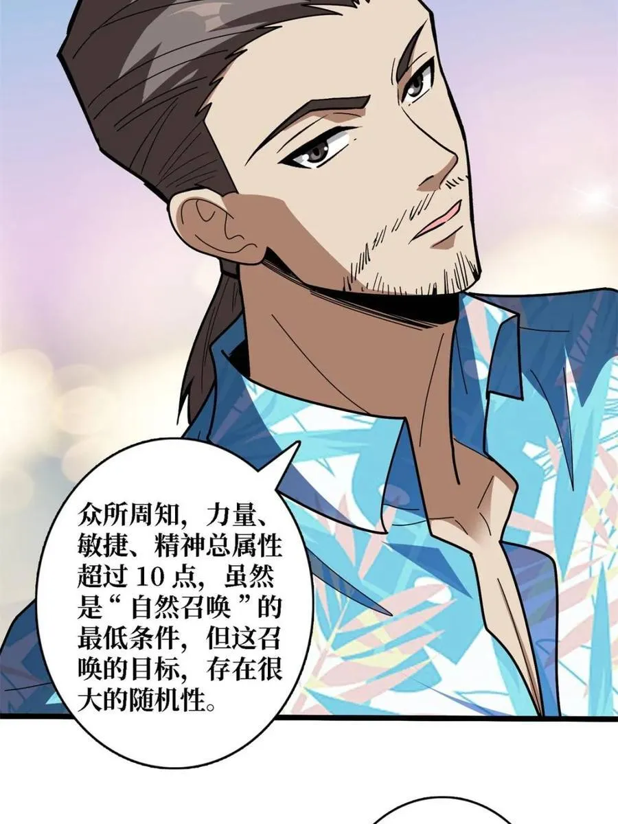 第242话 Z5议会53