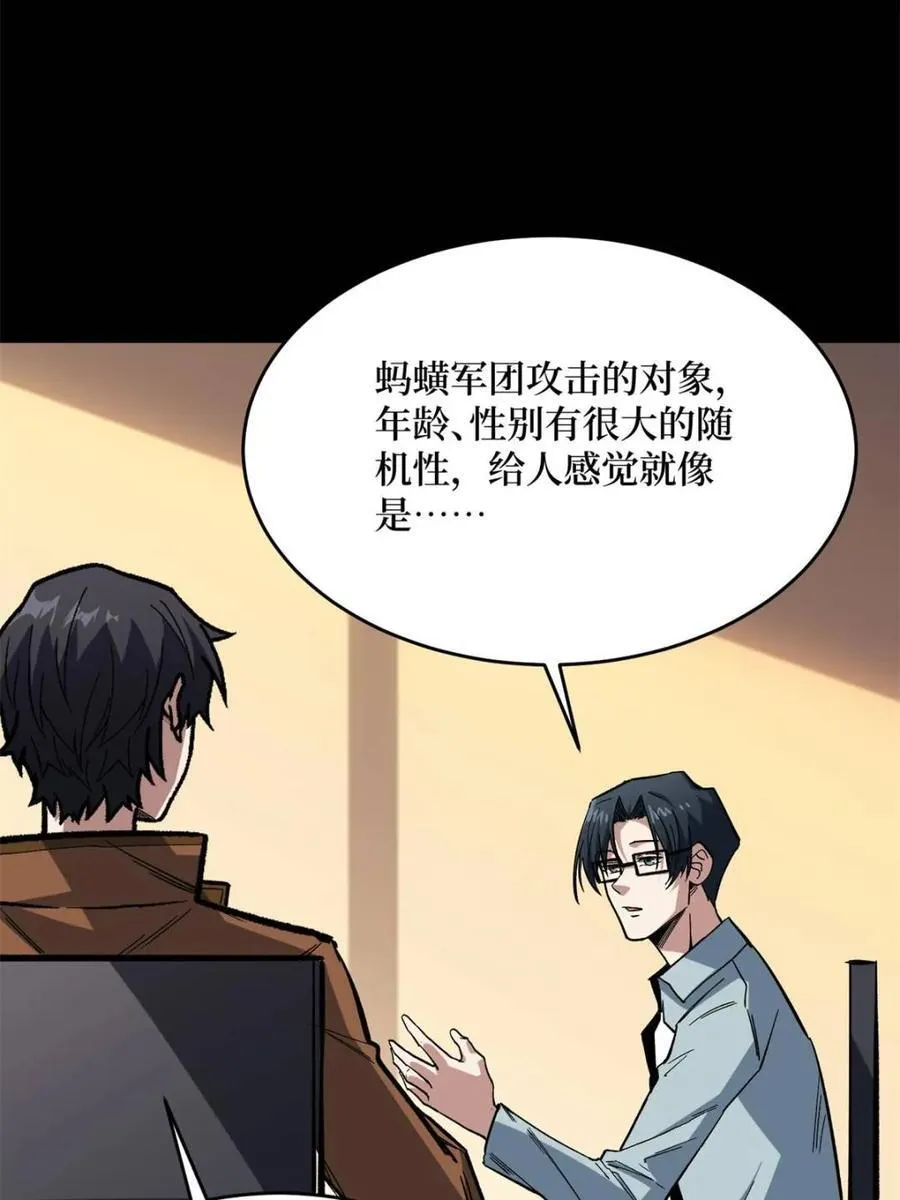 第237话 蚂蟥连环杀人事件34