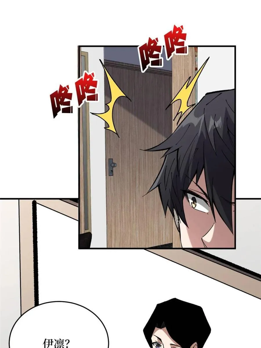 第239话 深夜相会13