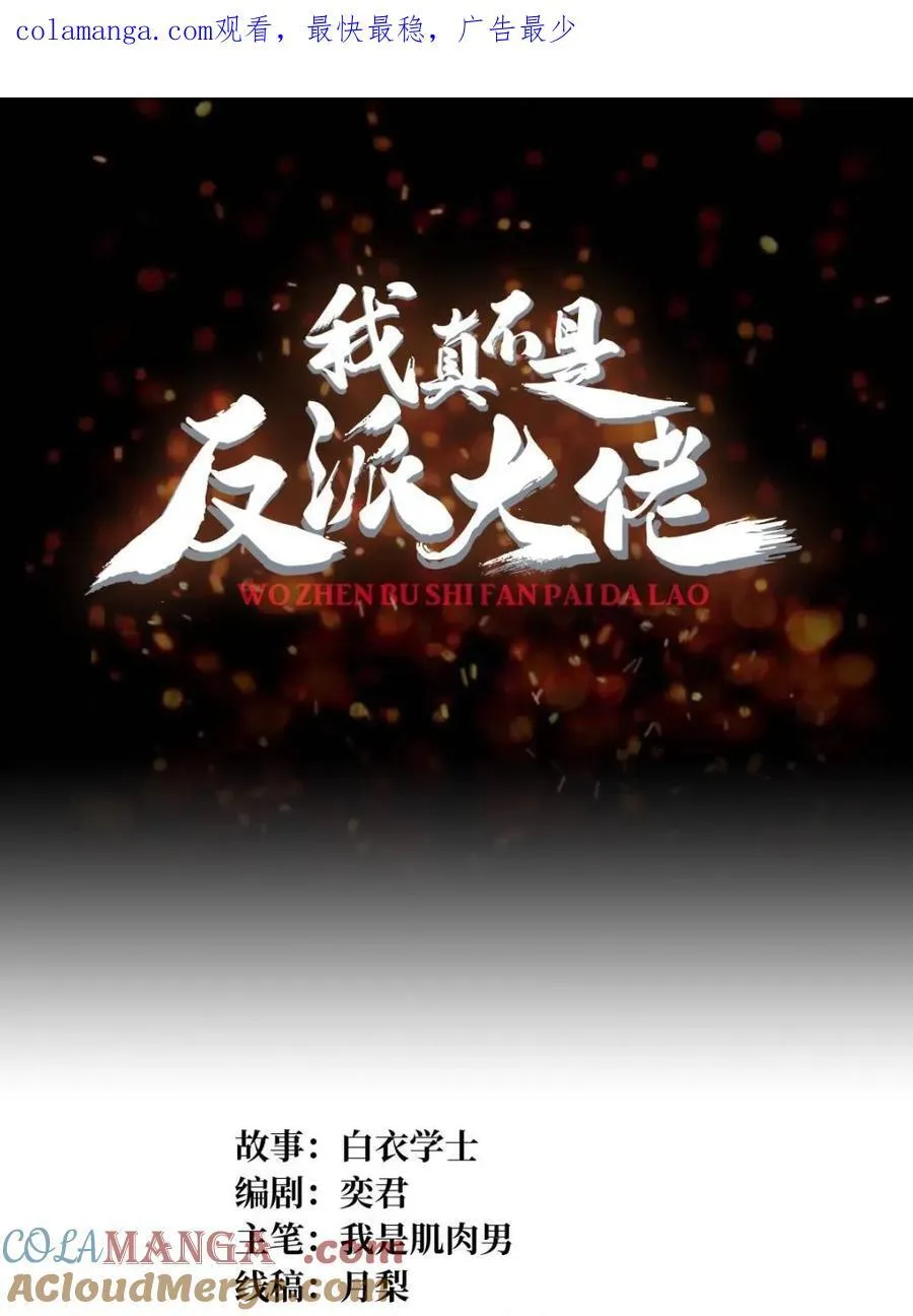 第237话 蚂蟥连环杀人事件0
