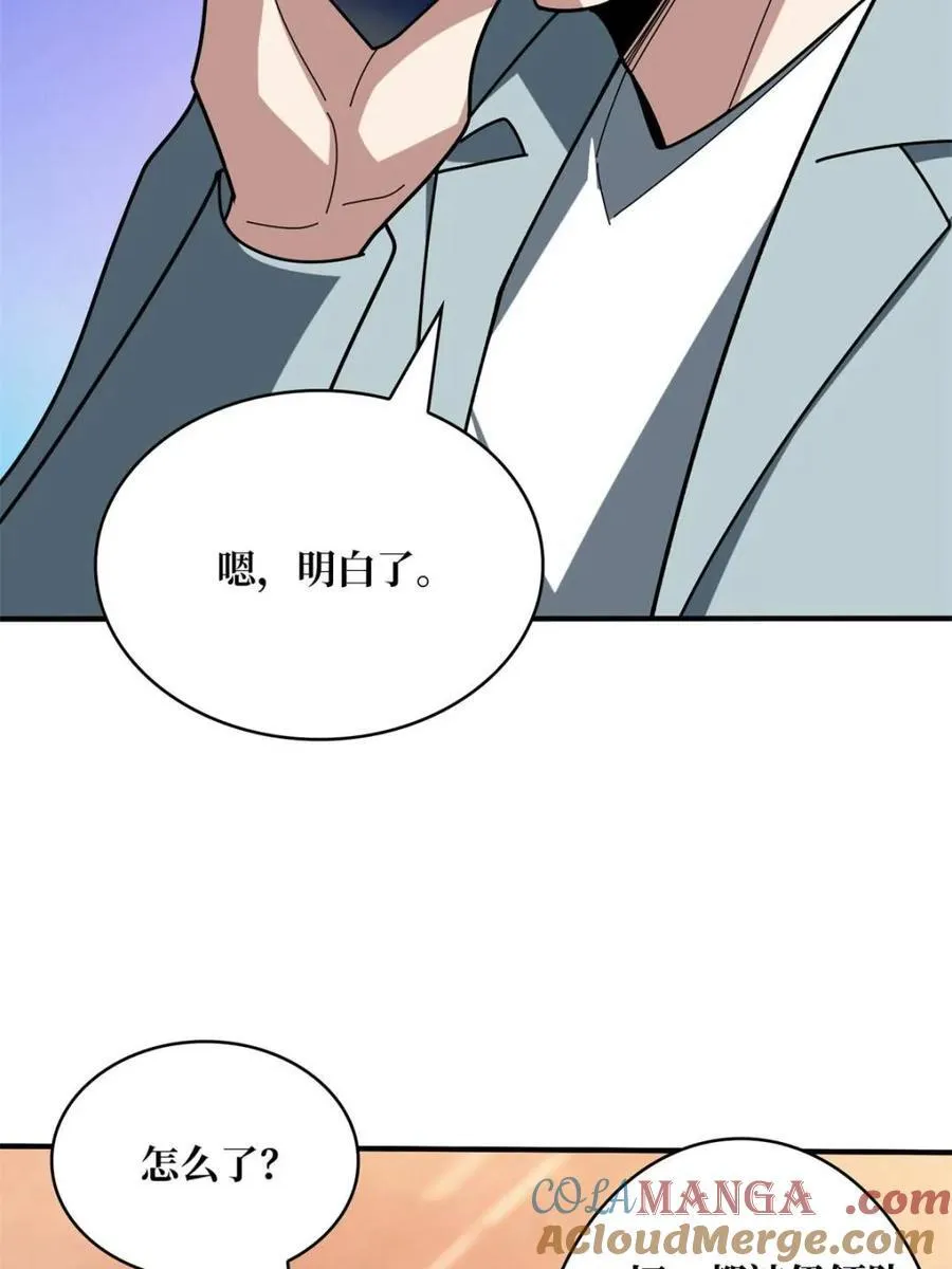 第242话 Z5议会3