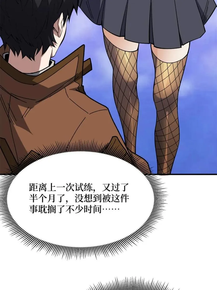第241话 毁灭、背叛、陨落44
